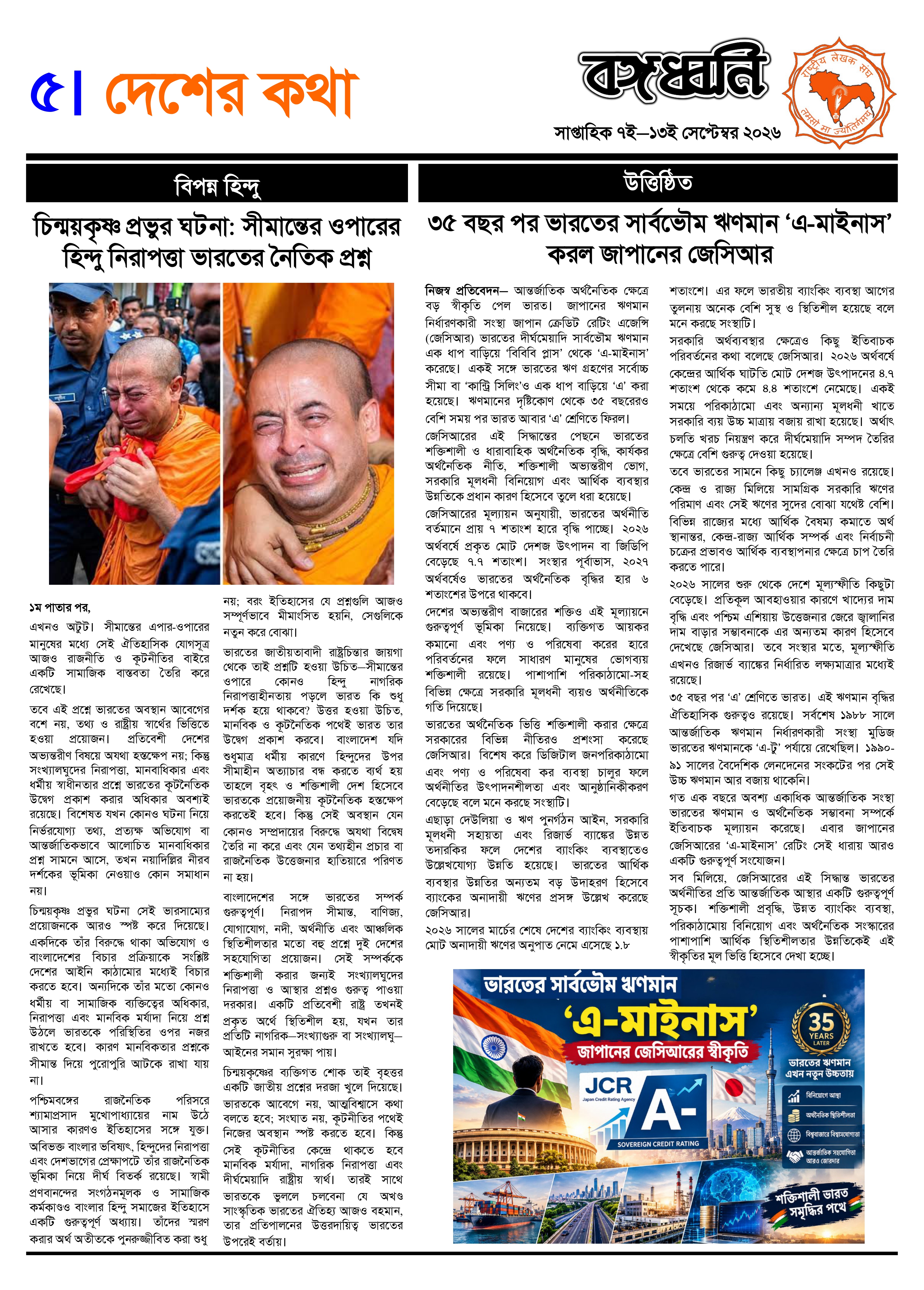 সংবাদ